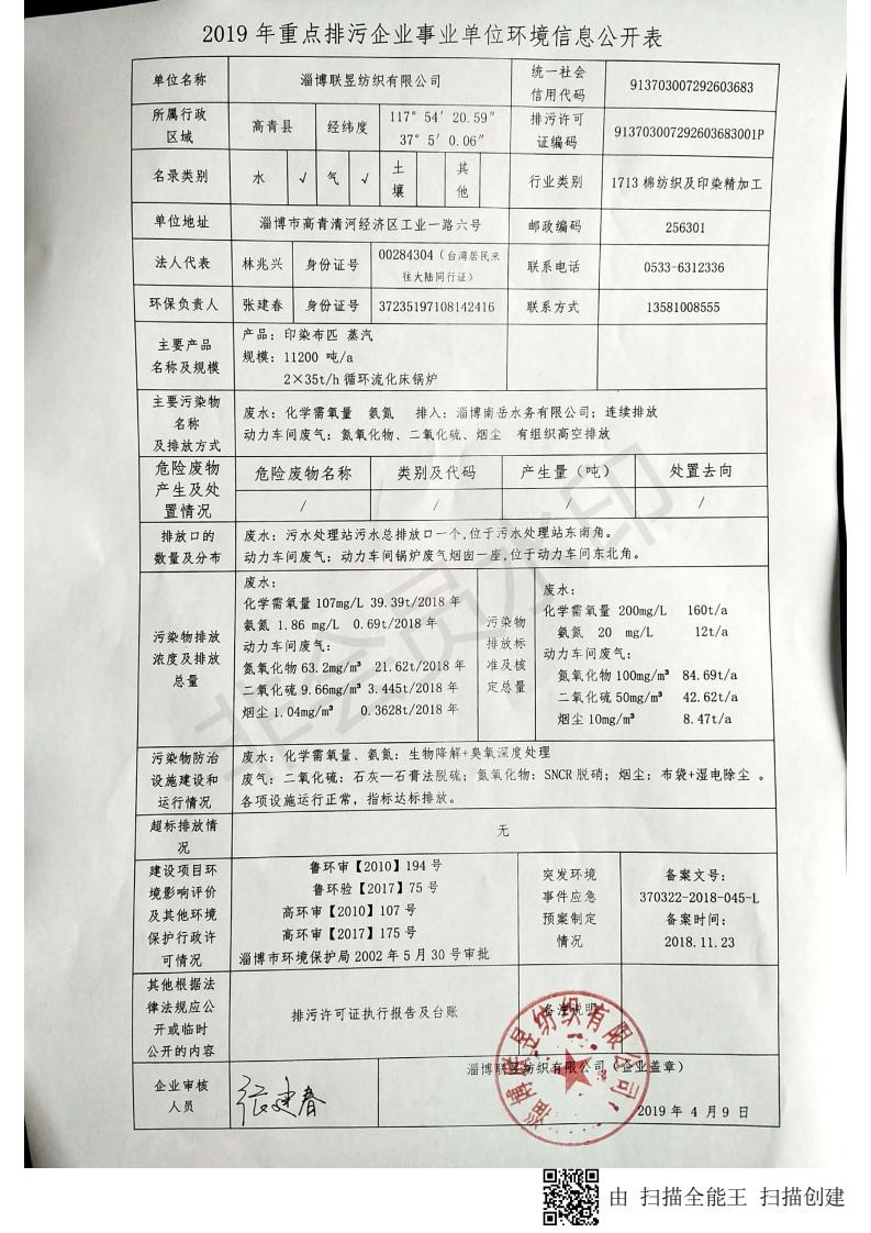 bifa·必发集团(中国)唯一官方网站