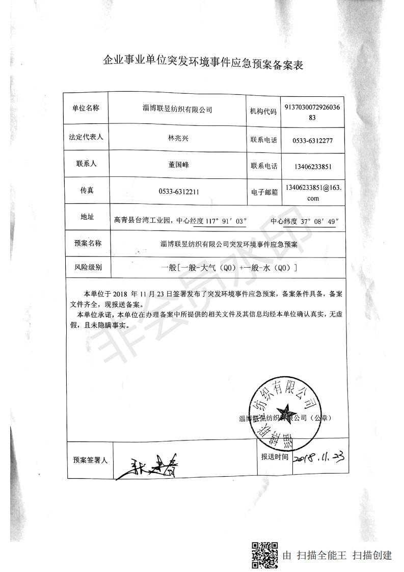 bifa·必发集团(中国)唯一官方网站