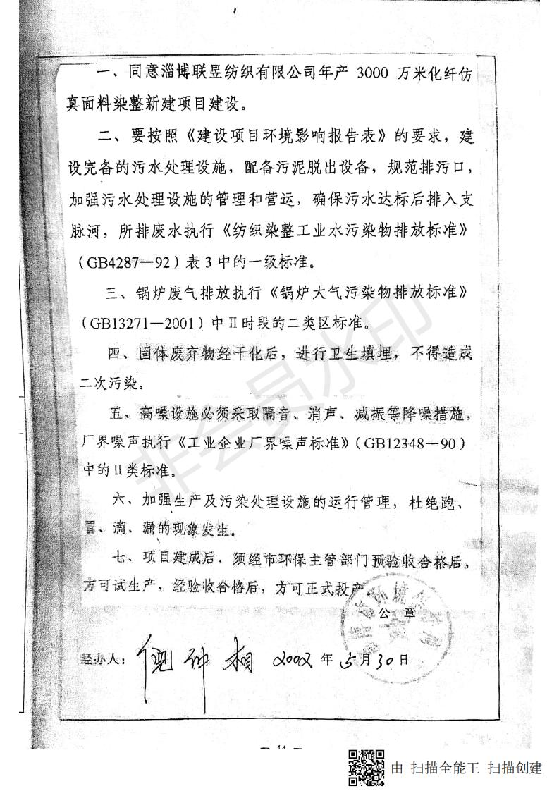 bifa·必发集团(中国)唯一官方网站