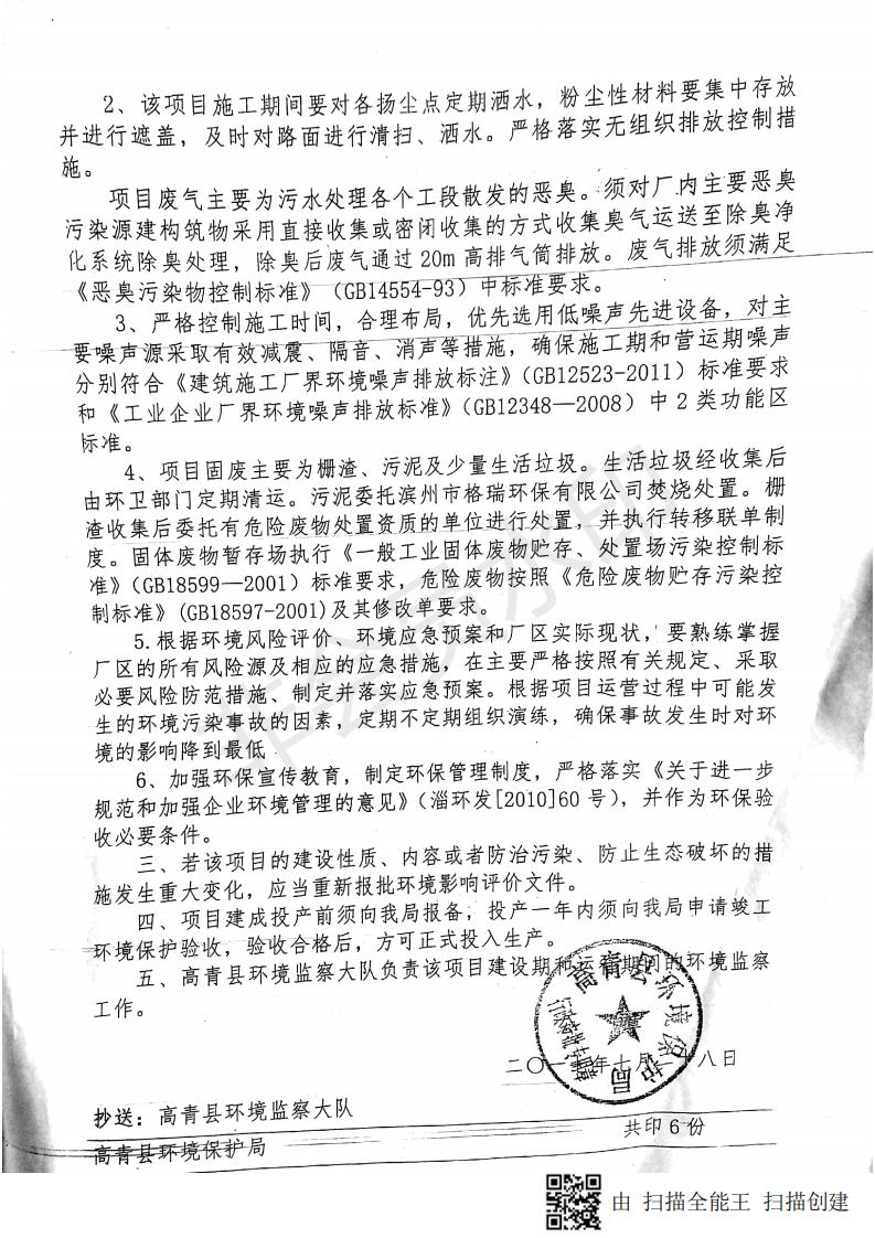 bifa·必发集团(中国)唯一官方网站