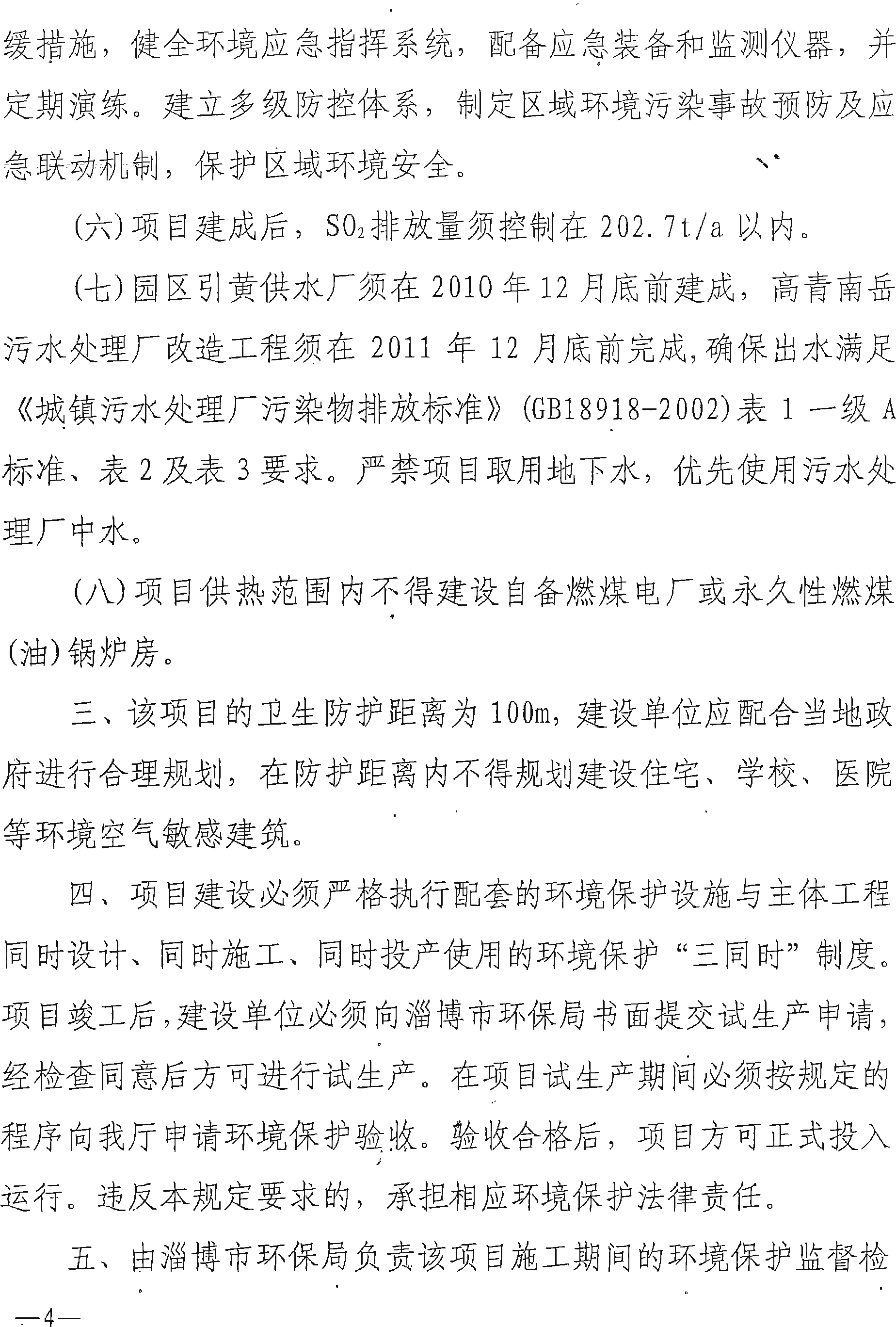 bifa·必发集团(中国)唯一官方网站